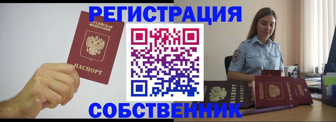 прописка регистрация в Ростовской области