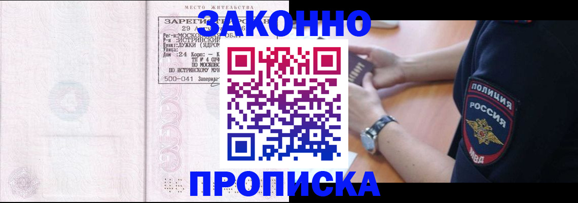 временная регистрация надежно в Ростовской области