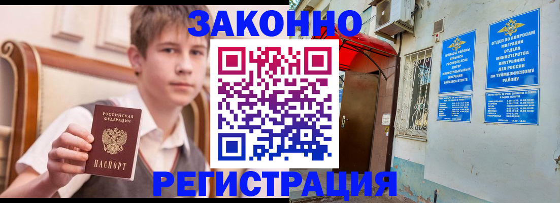 купить прописку в Ростовской области